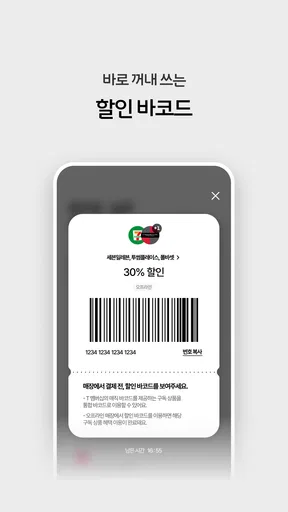T 우주 - 구독 마켓, T 우주패스, 맞춤 구독 상품 screenshot