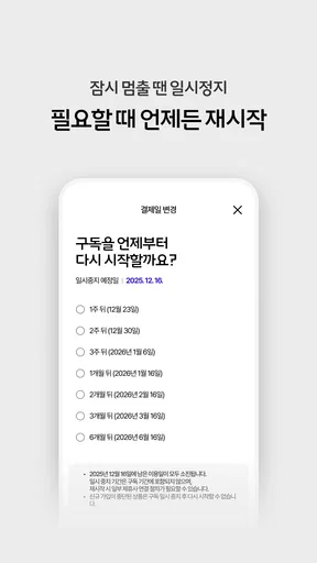T 우주 - 구독 마켓, T 우주패스, 맞춤 구독 상품 screenshot