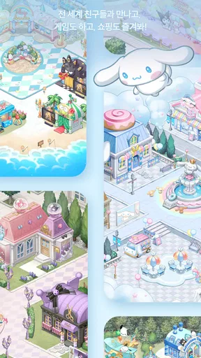 코코마인 산리오캐릭터즈 screenshot