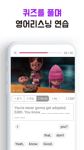 1 Video Everyday: 영어뉴스로 쉐도잉 screenshot