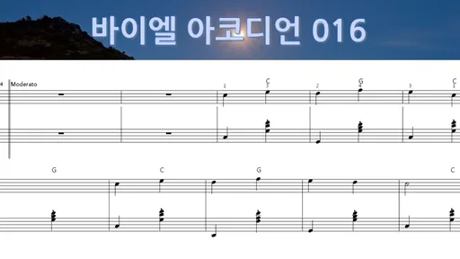 스마트송 내 손안의 멀티반주기 (가요 팝 복음성가) screenshot
