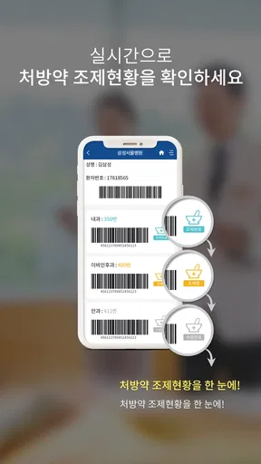 삼성서울병원 screenshot