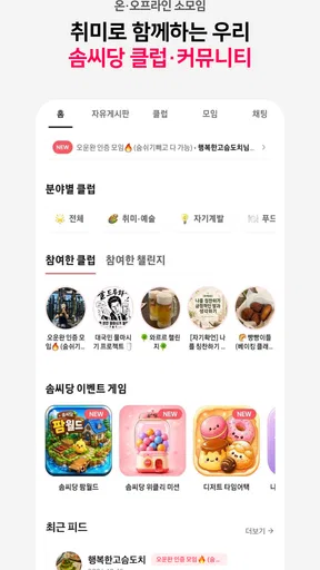 솜씨당- 취미와 원데이클래스 모든 것 screenshot