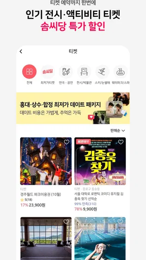 솜씨당- 취미와 원데이클래스 모든 것 screenshot