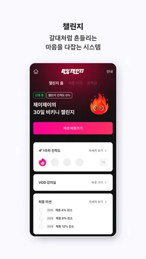 탈잉 - 올해는 달라질거야! screenshot