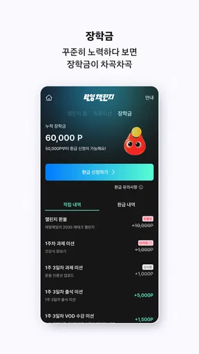 탈잉 - 올해는 달라질거야! screenshot