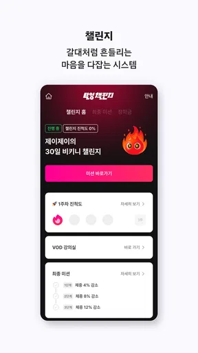 탈잉 - 올해는 달라질거야! screenshot