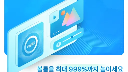 사운드 어시스턴트 screenshot