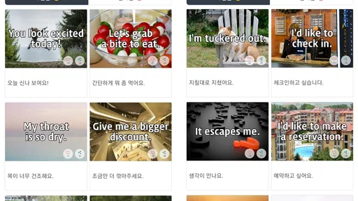 생활영어 첫걸음 screenshot
