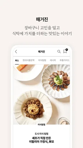현대식품관 screenshot