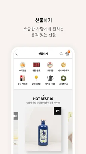 현대식품관 screenshot