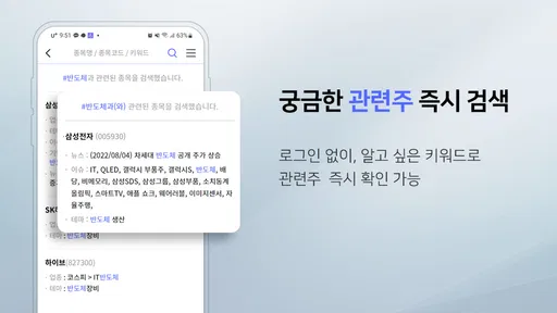 씽크풀, AI와 함께 쉽고 빠른 주식 투자! screenshot