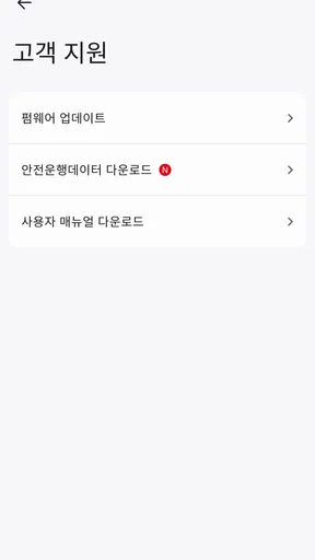 아이나비 블랙박스 Link screenshot