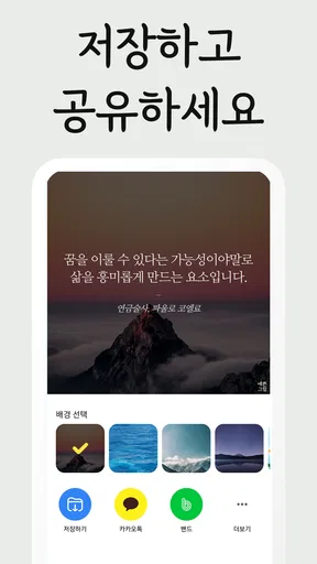 예쁜그림 - 좋은 말, 좋은 글, 인사말, 인사 screenshot