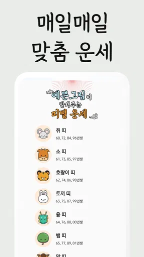 예쁜그림 - 좋은 말, 좋은 글, 인사말, 인사 screenshot