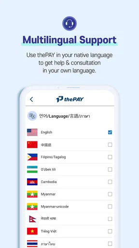 thePAY - 한국선불폰,해외모바일,국제전화,게임충전 screenshot