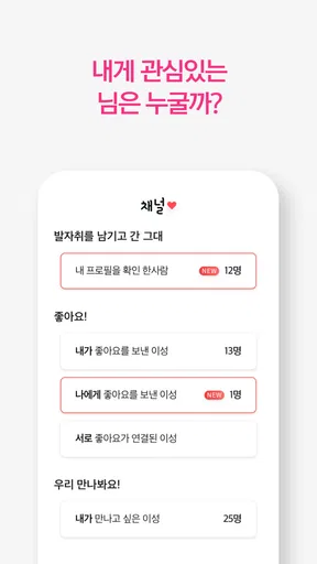 결혼까지 - 진지한 만남을 위한 결혼 재혼 screenshot