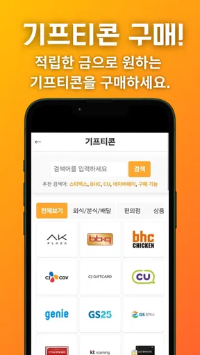 금캐기 - 가만히 있어도 금이 쌓이는 돈버는 리워드 앱 screenshot