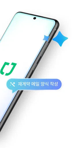 잔디 JANDI - 메신저 기반 업무용 협업툴 screenshot