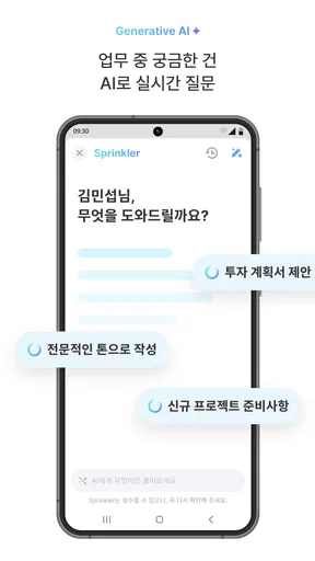 잔디 JANDI - 메신저 기반 업무용 협업툴 screenshot