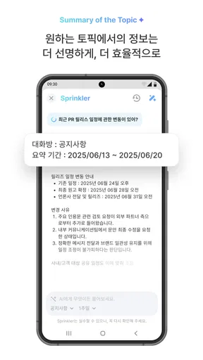 잔디 JANDI - 메신저 기반 업무용 협업툴 screenshot
