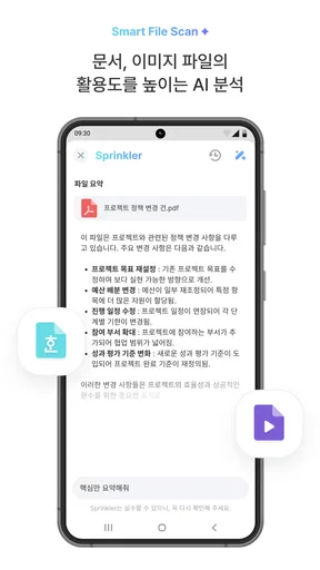 잔디 JANDI - 메신저 기반 업무용 협업툴 screenshot