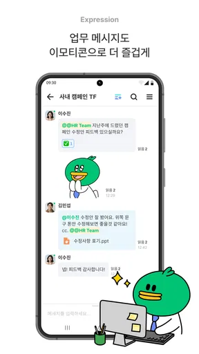 잔디 JANDI - 메신저 기반 업무용 협업툴 screenshot