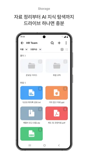 잔디 JANDI - 메신저 기반 업무용 협업툴 screenshot