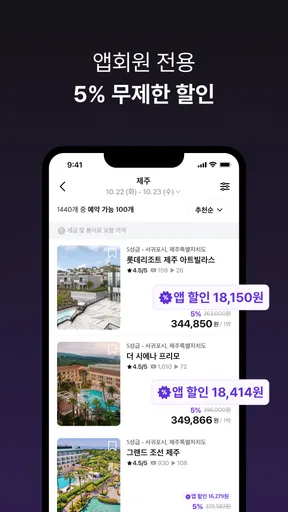 트립비토즈 - Play Share Stay screenshot
