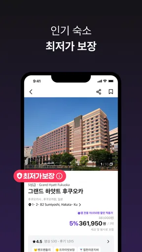 트립비토즈 - Play Share Stay screenshot