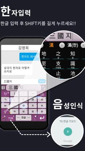 TS Big 키보드 [한글, 일본어, 중국어, 영어] screenshot