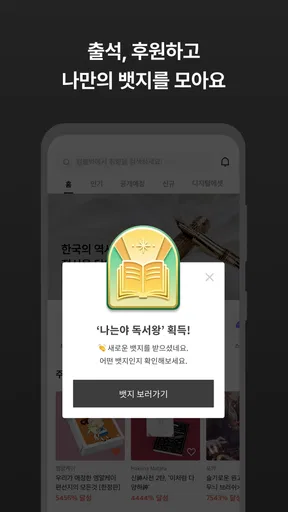 텀블벅 — 당신의 취향이 세상을 바꿉니다 screenshot