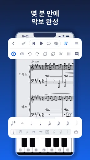 Flat: 악보 및 타브 에디터 screenshot