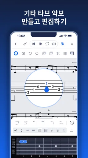 Flat: 악보 및 타브 에디터 screenshot