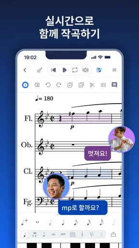 Flat: 악보 및 타브 에디터 screenshot