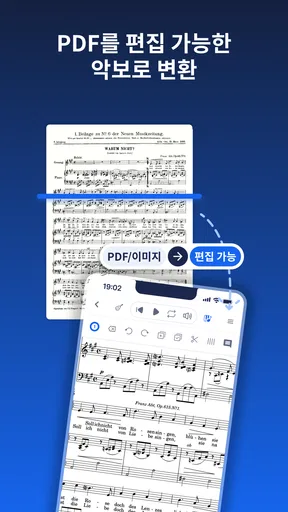 Flat: 악보 및 타브 에디터 screenshot