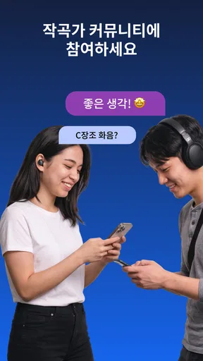 Flat: 악보 및 타브 에디터 screenshot