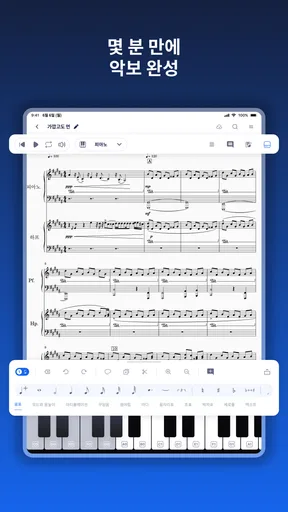 Flat: 악보 및 타브 에디터 screenshot
