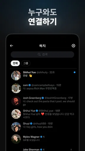 X screenshot