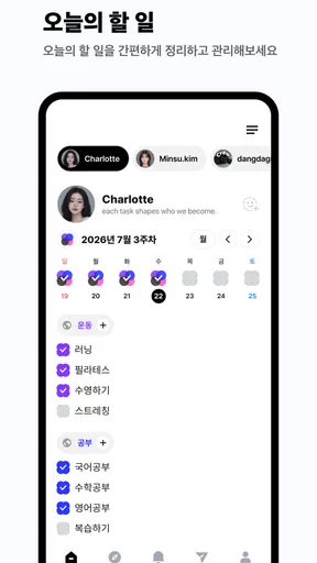 투두메이트: 할 일 목록, 루틴 플래너 screenshot
