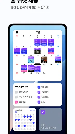 투두메이트: 할 일 목록, 루틴 플래너 screenshot