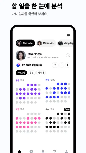 투두메이트: 할 일 목록, 루틴 플래너 screenshot