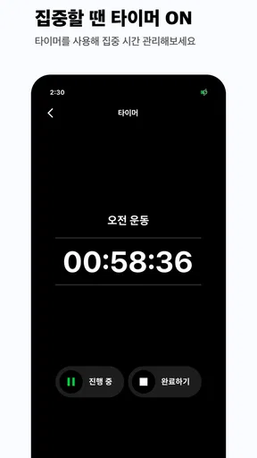 투두메이트: 할 일 목록, 루틴 플래너 screenshot
