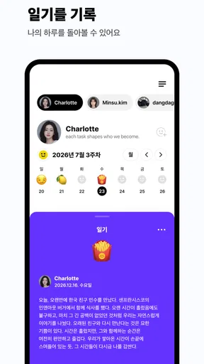 투두메이트: 할 일 목록, 루틴 플래너 screenshot