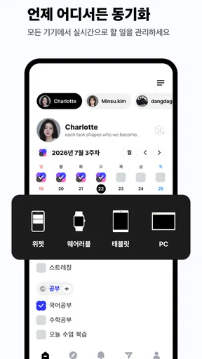 투두메이트: 할 일 목록, 루틴 플래너 screenshot
