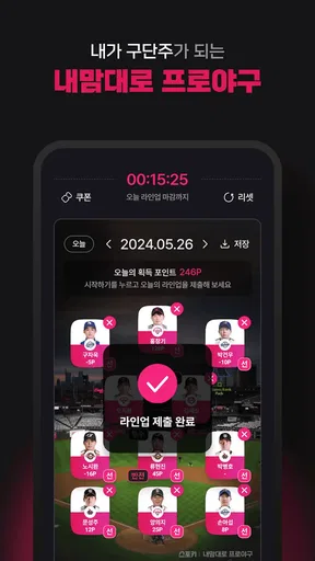 스포키 – 스포츠 라이브 중계, 경기 일정, 커뮤니티 screenshot
