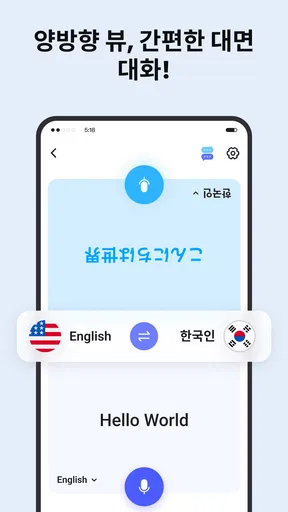 Deep Translate - All Language screenshot