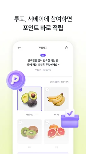 헤이폴 – 앱테크, 돈버는 앱, 설문조사 screenshot