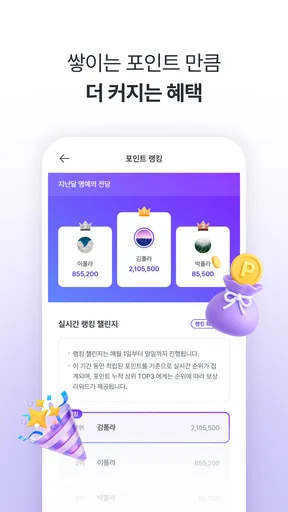 헤이폴 – 앱테크, 돈버는 앱, 설문조사 screenshot