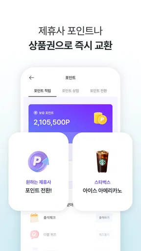 헤이폴 – 앱테크, 돈버는 앱, 설문조사 screenshot